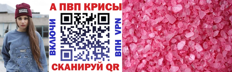 Alpha-PVP крисы CK  Суворов 