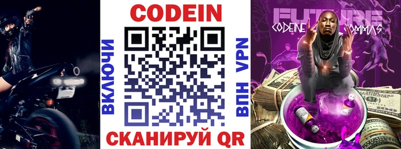 Codein напиток Lean (лин)  наркотики  Суворов 
