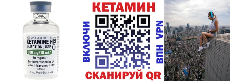 Кетамин VHQ  Суворов 